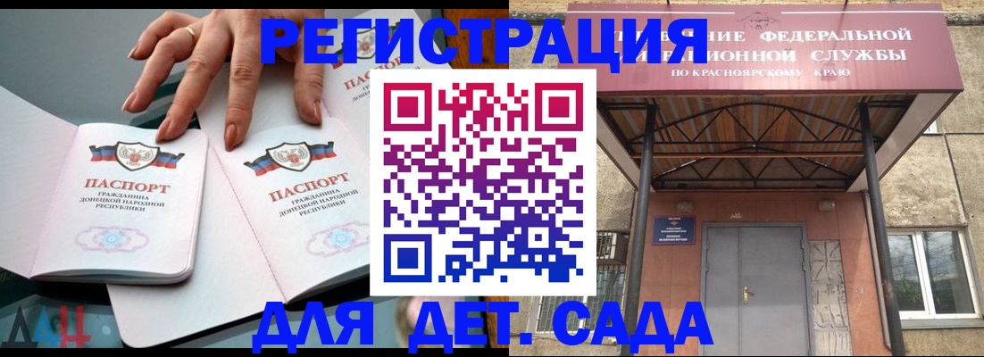 прописка штамп в Прокопьевске