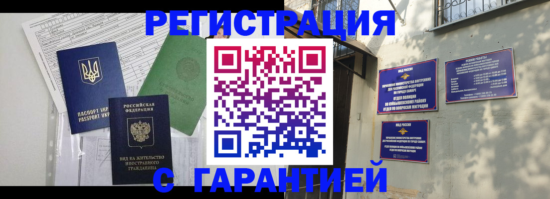 купить прописку в Прокопьевске