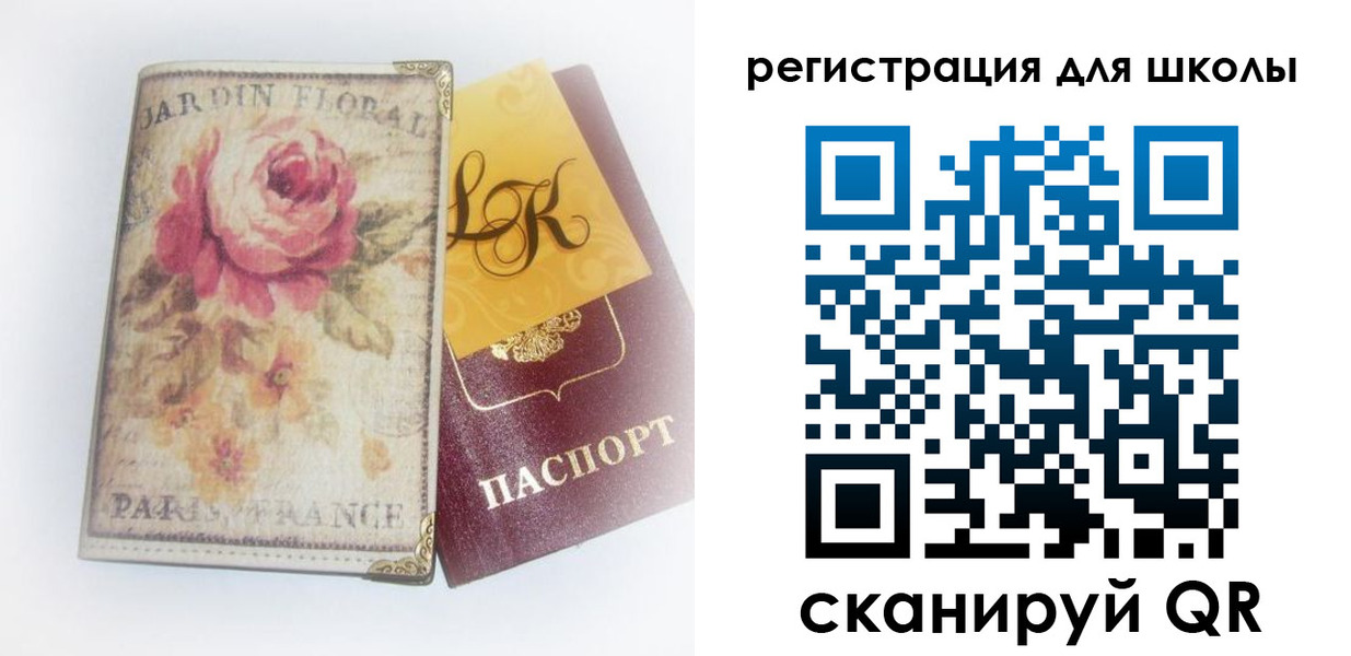 прописка штамп в Прокопьевске