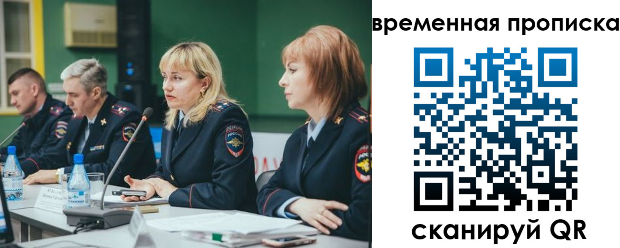 временная регистрация в квартире в Прокопьевске
