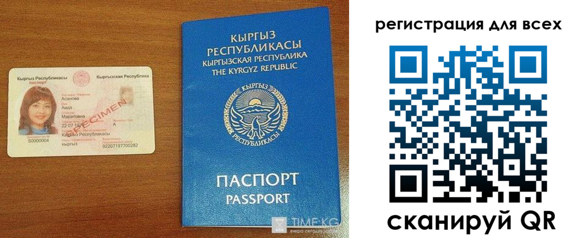 временная регистрация госуслуги в Прокопьевске