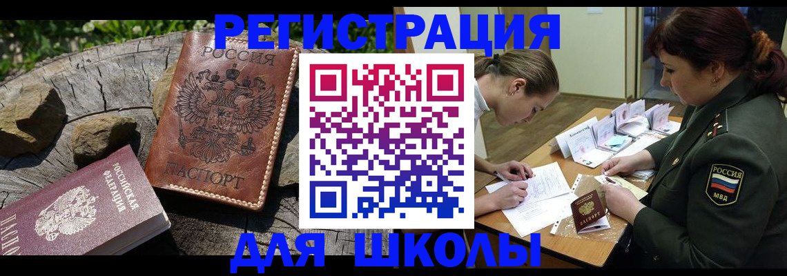 временная регистрация в квартире в Прокопьевске