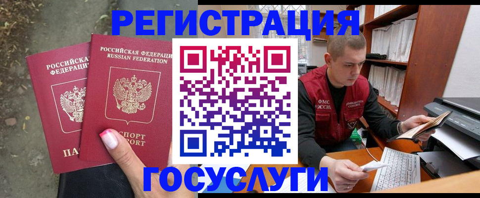 регистрация для дет. сада в Прокопьевске