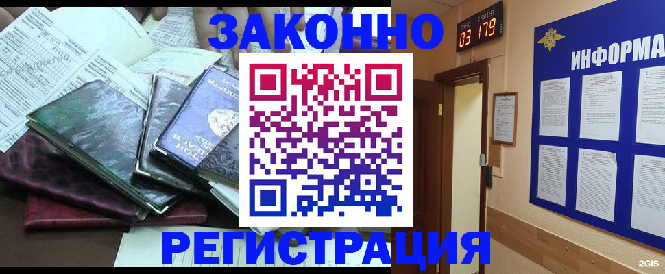 прописка от собственника в Прокопьевске