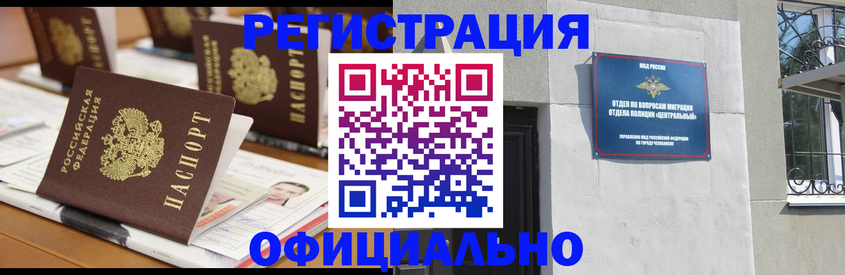 где прописаться в Прокопьевске