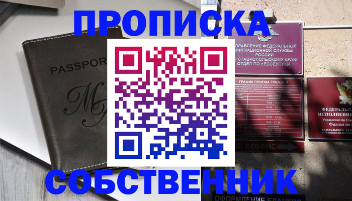 временная регистрация поиск в Прокопьевске
