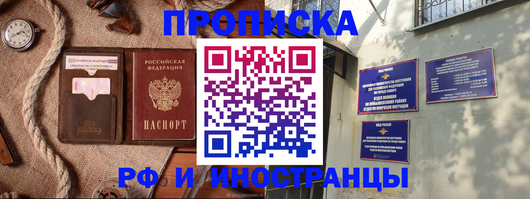временная регистрация для школы в Прокопьевске