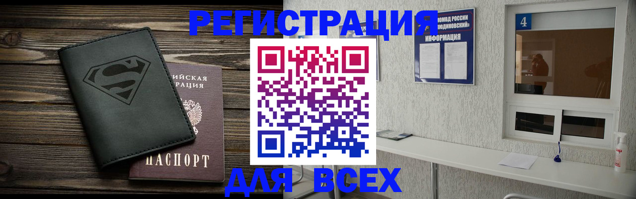 прописка для школы в Прокопьевске