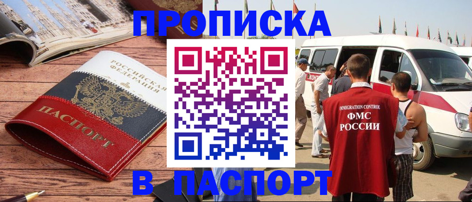 регистрация в Прокопьевске